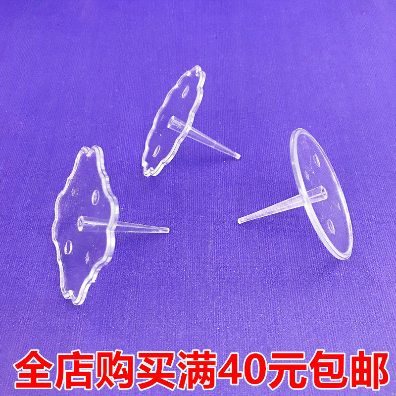 生日蛋糕装饰摆件透明底座塑料烘焙专用底托装饰奶油隔离钉裱花钉