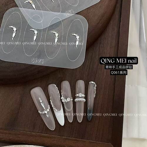 高定免拼美甲成品奢华手工拼钻贴纸锆石钻立体法式指甲装饰贴Q061