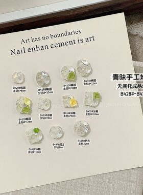 荔枝白高定冰花肥方冰糖手工堆钻成品透底白美甲钻饰b428-b438