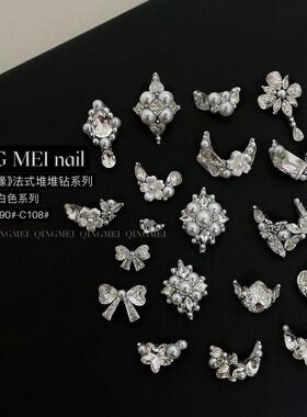 指尖美甲法式侧边珍珠堆钻饰品立体ins风珍珠高级爆闪指甲饰品