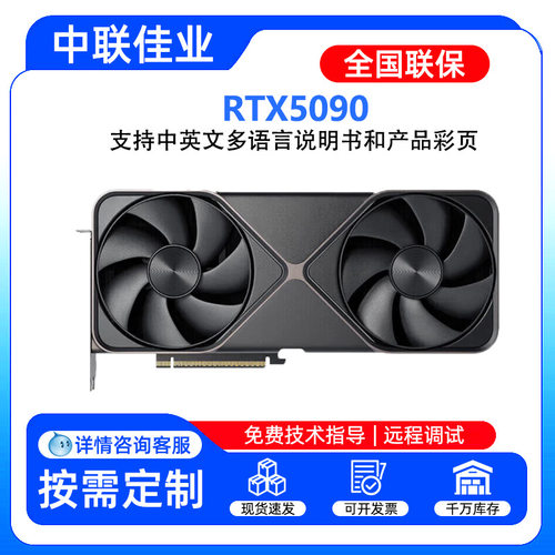 适用于英伟达（NVIDIA）RTX5090公版双宽单涡轮显卡深度学习GPU