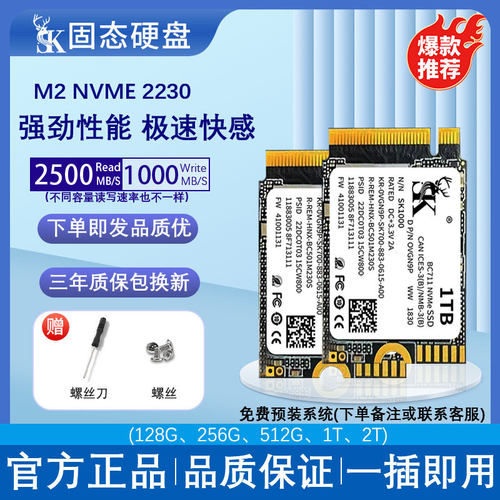 2230NVME固态硬盘除非掌机升级pcle协议电脑高速存储硬盘数码配件
