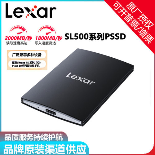 雷克沙Type-c高速移动硬盘固态PSSD SL500  手机直连1TB轻薄高速