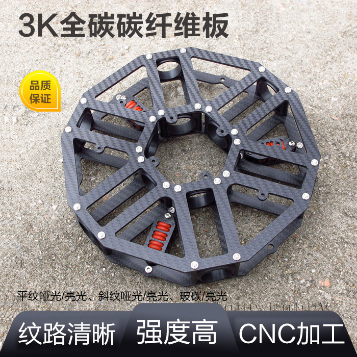 3k全碳板/碳纤维板/0.5mm-10mm/CNC加工雕刻/切割/排图/设计/定制