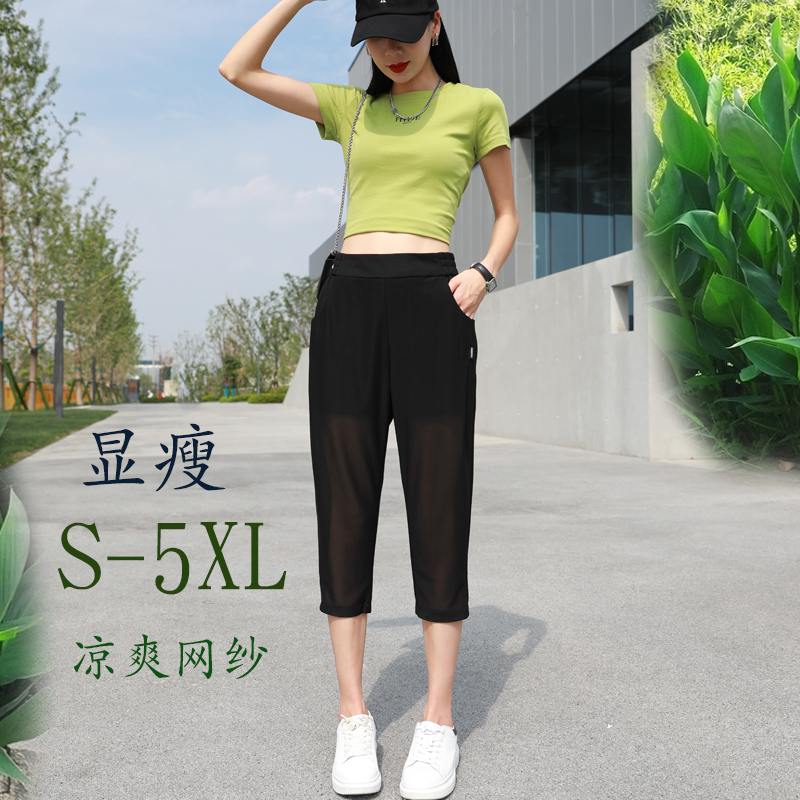 高腰大码七分裤新款凉爽七分裤