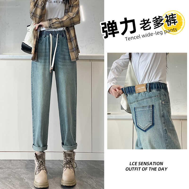 弹力牛仔裤女长裤新款很凉快大码松紧腰宽松显瘦老爹裤子时尚百搭