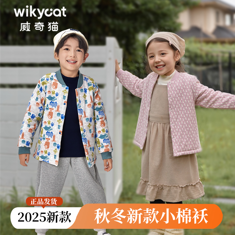 威奇猫25特惠款秋冬新款儿童棉袄棉服加棉上衣棉内胆夹克校服神器