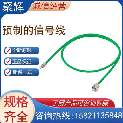 西门子V90电缆 6FX5002-2DC10-1AF0/1BA0/1BF0/1CA0 预制的信号线
