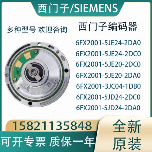 编码器西门子同步电机