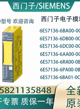 西门子6ES7136-6BA00/6DB/6DC/6AA00/6RA00/6PA00-0CA0/0BF0/0BC0