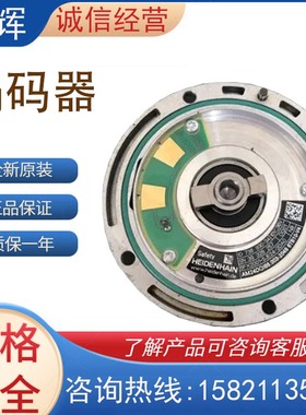 海德汉AM2048-88编码器576775-01