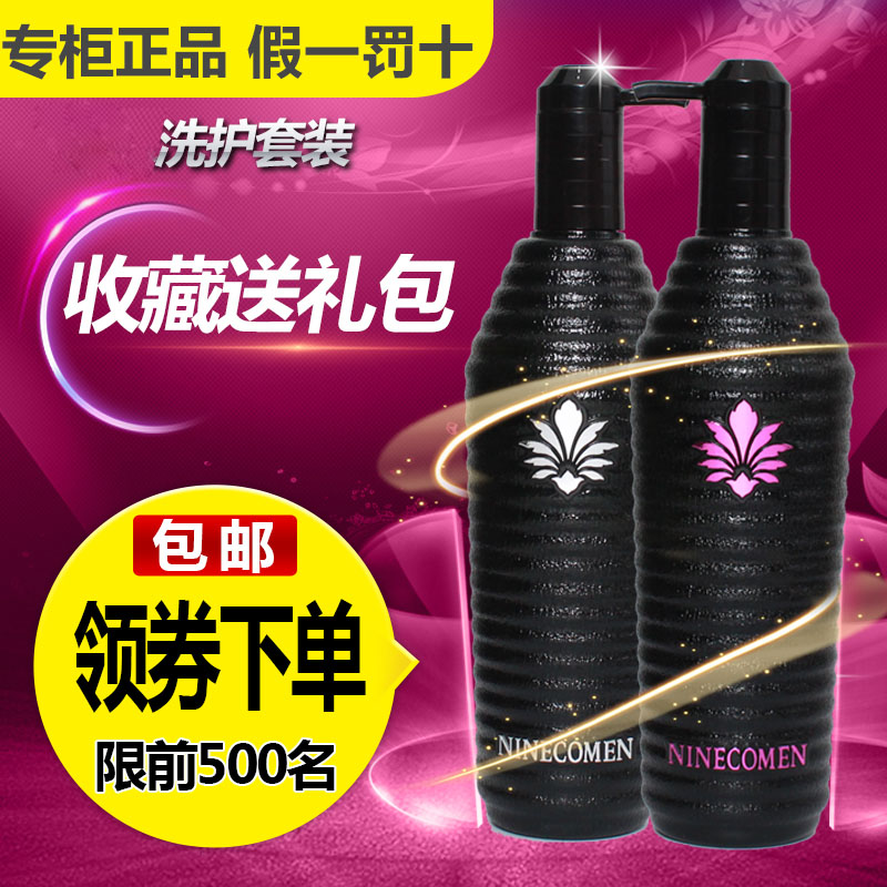 正品玖蔻洗发水女护发素洗护套装去屑滋养洗护套装沐浴露发膜