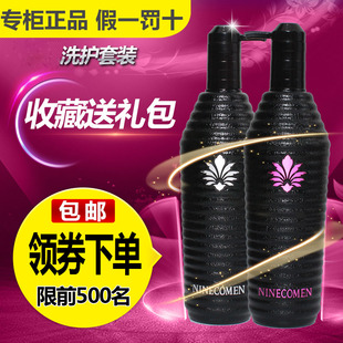 沐浴露发膜 去屑滋养洗护套装 正品 玖蔻洗发水女护发素洗护套装