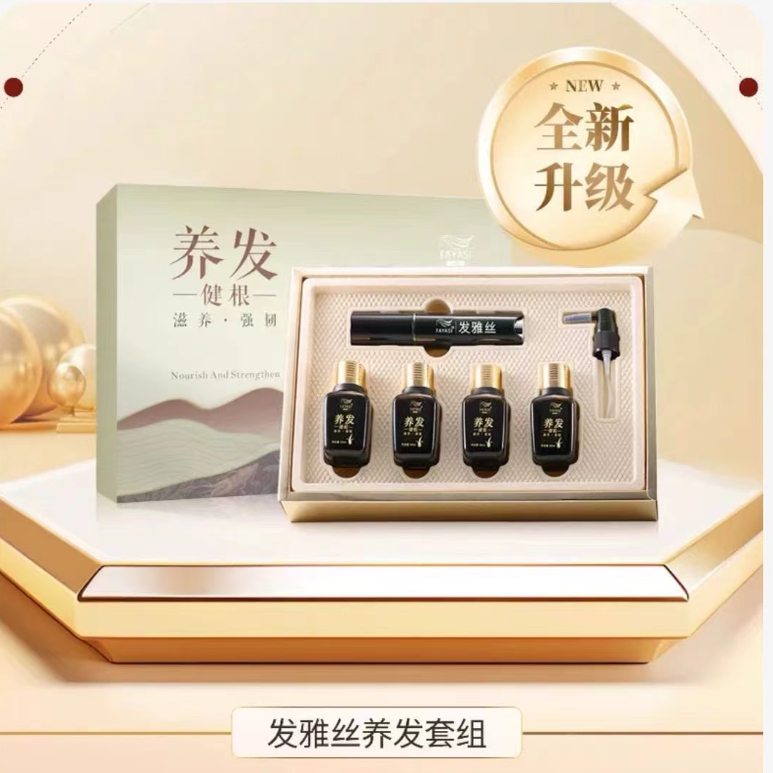 姜医生发雅丝防脱精华液防脱固发