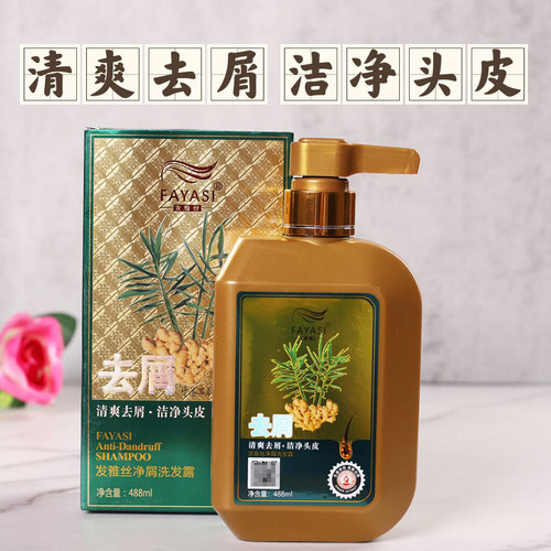 姜医生控油去屑防脱洗发水正品