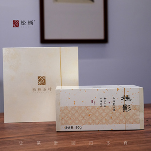 【松栖】『桂影』纯料马头岩肉桂中上火汤细喉韵长武夷岩茶乌龙茶