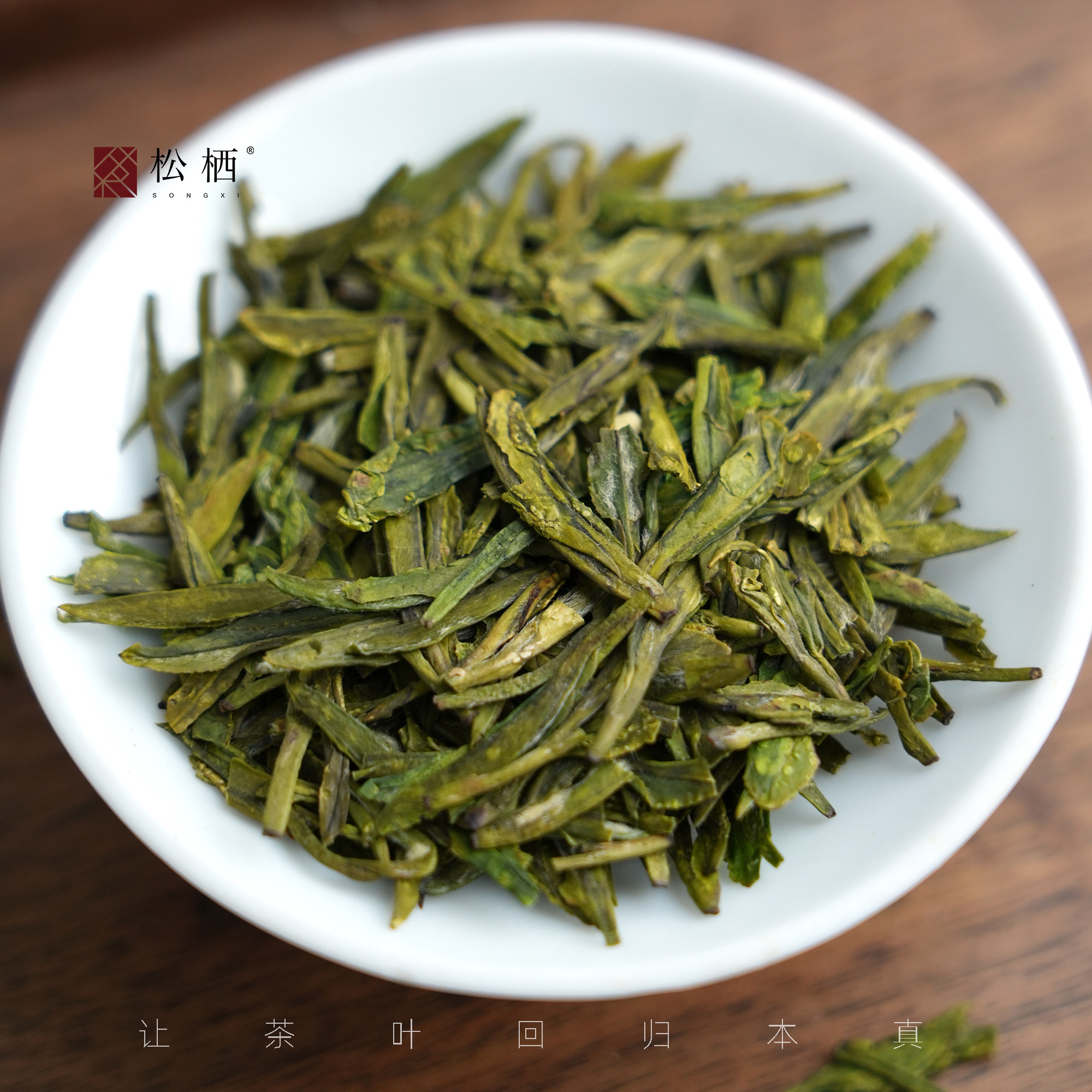 【松栖】全手工扁茶『旗枪-珍』2026头采蔡源花香型新绿茶