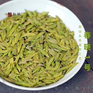 『精品』2026新茶小李头采乌牛早品种龙井工艺花香带栗香绿茶顺丰