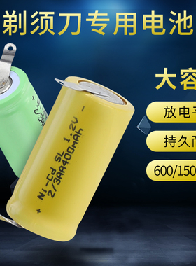 适用于飞利浦飞科奔腾超人剃须刀电池1.2VAA2.4VAAA14500刮胡刀锂
