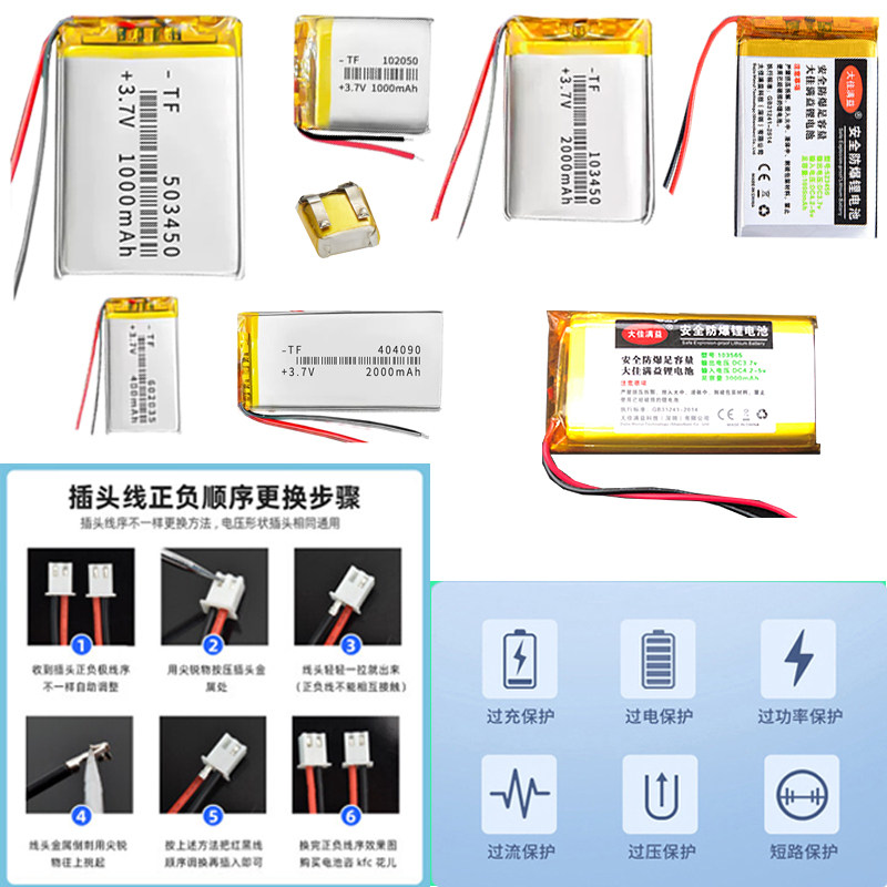 大佳满溢聚合物锂电池3.7v可充电