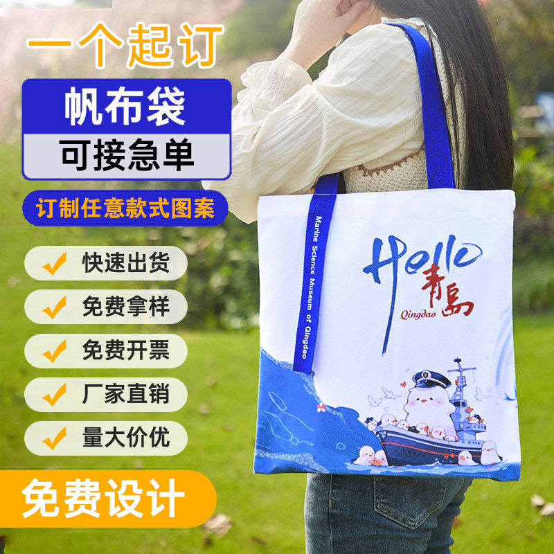 广告帆布袋定制LOGO手提棉布袋急