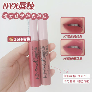 现货nyx lingerie xxl matte哑光轻薄舒适持久雾面NYX唇釉口红