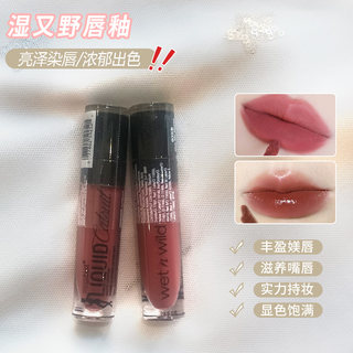 美版wet n wild湿又野WNW哑光丝绒雾面唇釉6g吃土色925b口红