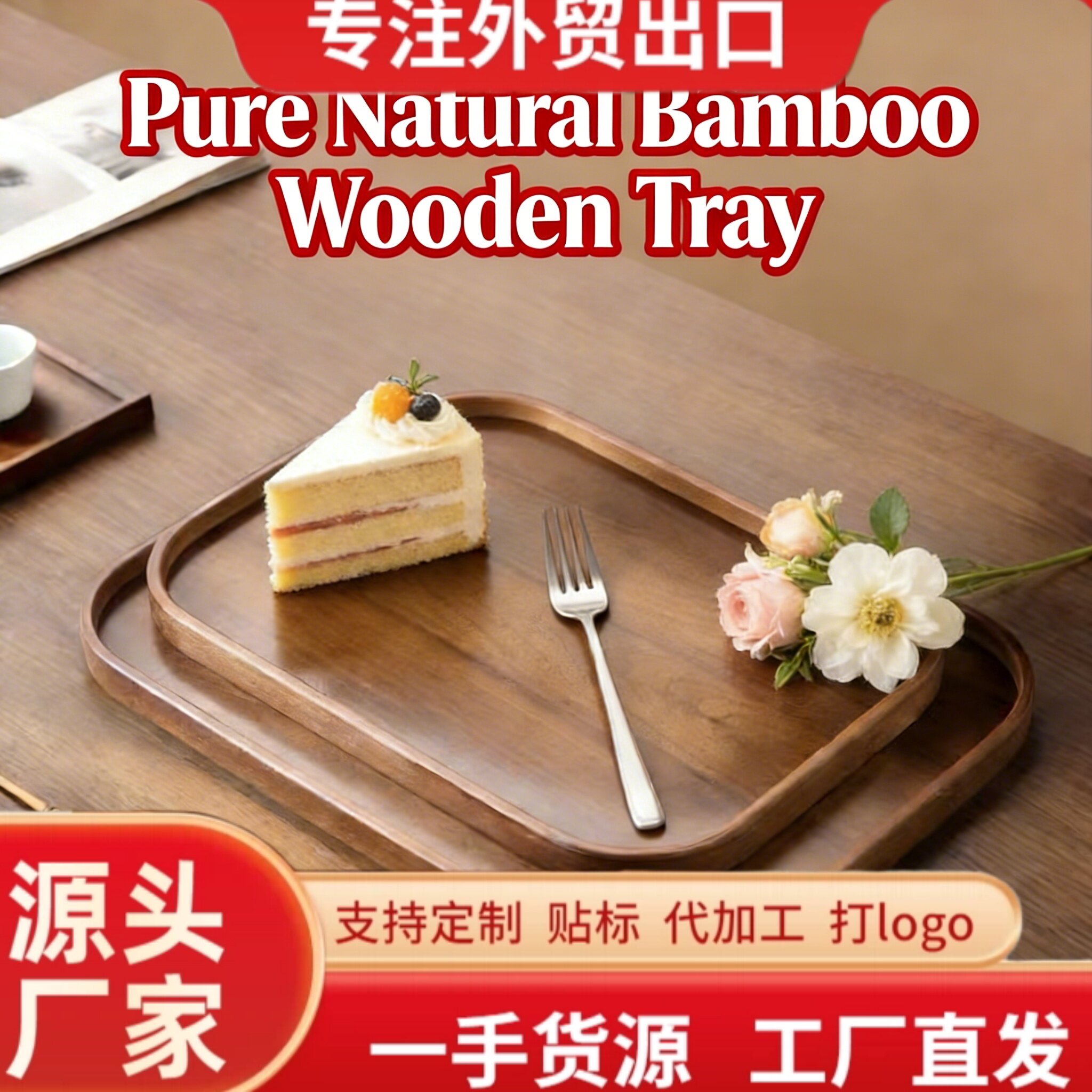 木质托盘家用日式长方形茶托盘上菜盘客厅茶几零食干果竹木收纳盘