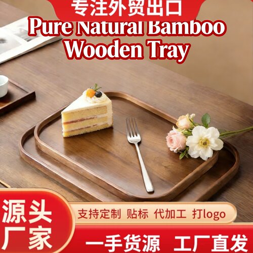 木质托盘家用日式长方形茶托盘