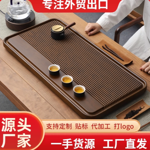 高端家用实木茶盘带排水口
