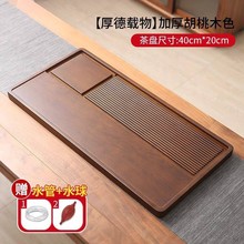 高端实木茶盘家用中式小型干泡盘长方形茶海奢高级感整块大板茶台