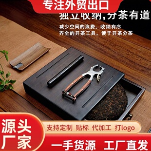 分茶盒普洱茶饼防潮一双层收纳盒不锈钢茶钳实木竹分茶盒茶针茶器