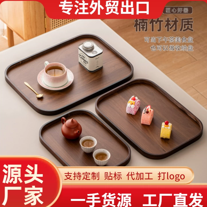 中式简约长方形胡桃色收纳盘家用商用精致竹制提手零食点心竹托盘,餐饮具,餐用托盘,淘宝优惠券,粉丝福利购,淘宝优惠卷