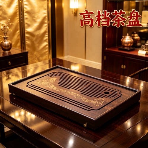 排沥水家用小型新款茶台托盘竹制