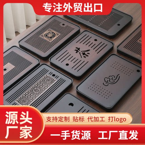 小型干泡台日式小茶台家用茶盘