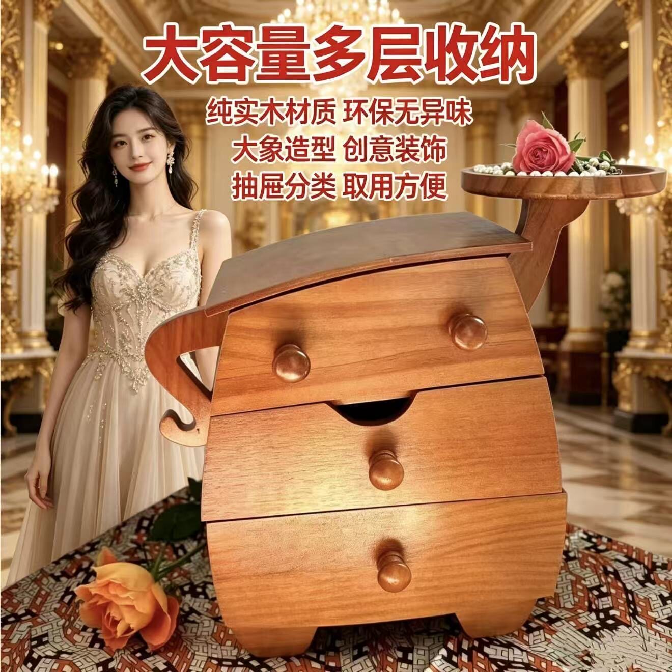 实木木质首饰盒收纳盒高档精致