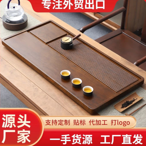 高端实木茶盘带排水口
