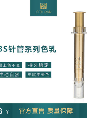 冰洁绣苑韩国DBS纯植物色乳半永久纹绣纹眉色料纹眼线练习色料