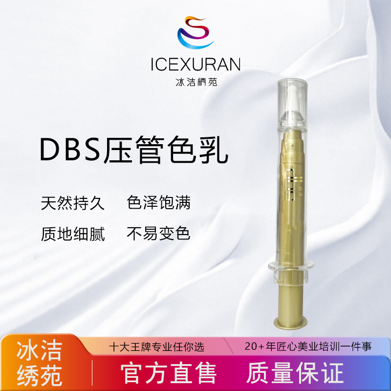 DBS韩国正品植物膏体色料纹眉