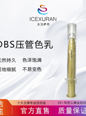 DBS韩国正品植物膏体色料纹眉