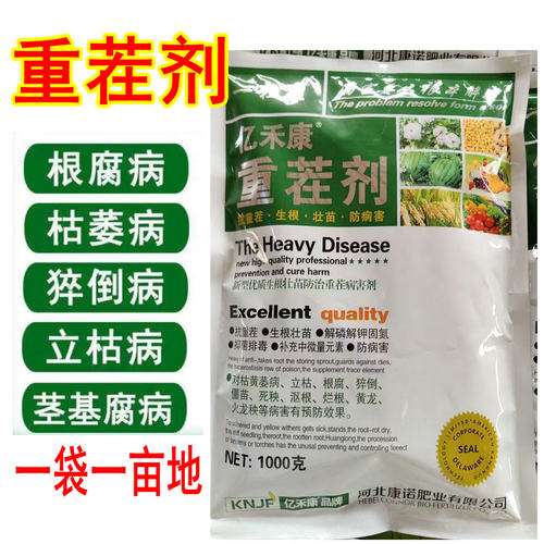 重茬剂土壤改良剂生根护根防弱苗