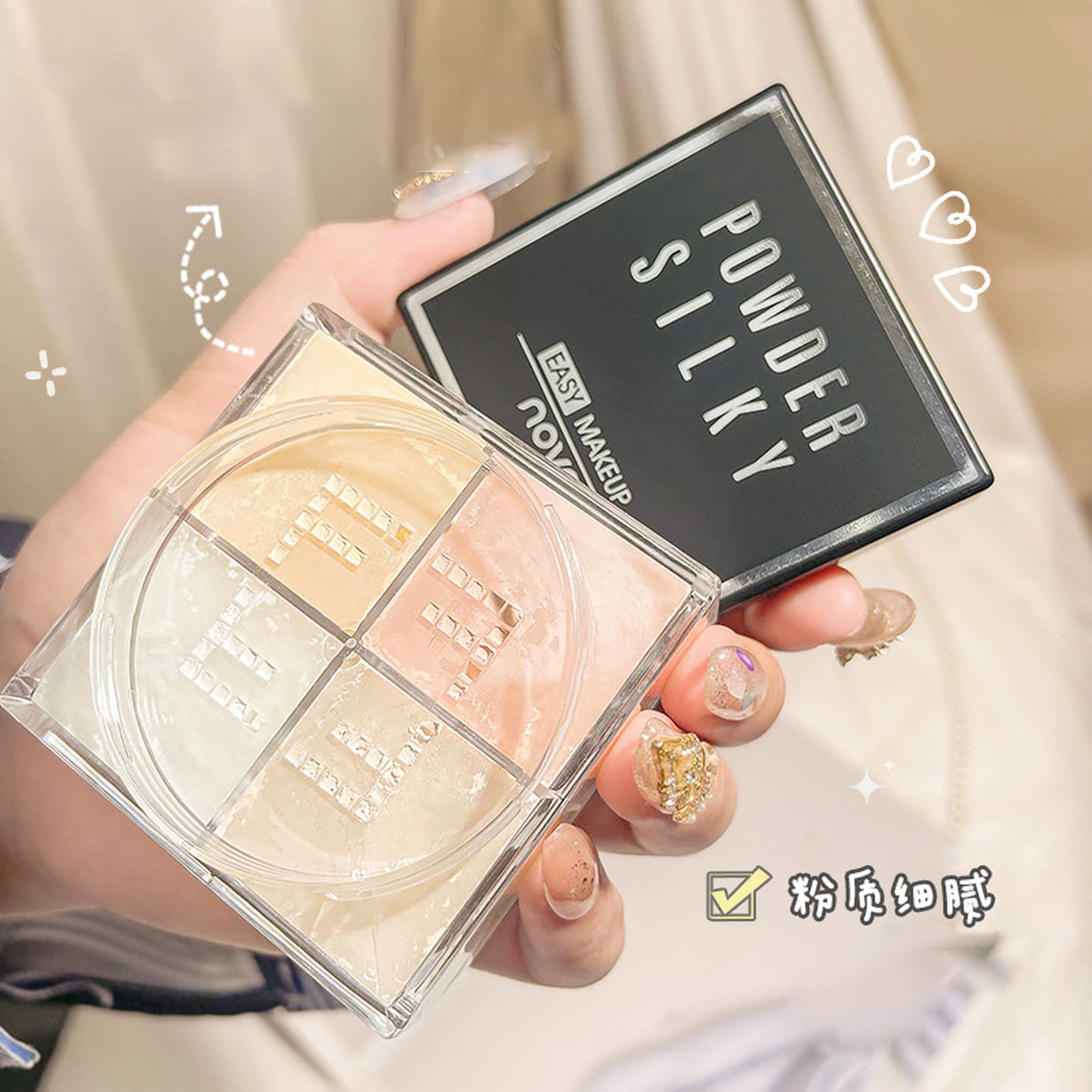 小羊皮四宫格空气散粉持久控油大牌正品官方不易脱妆干皮定妆粉