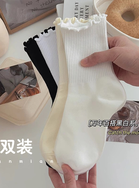 女童袜子春秋纯棉儿童中筒薄款木耳花边袜白色学院风秋季棉袜黑色