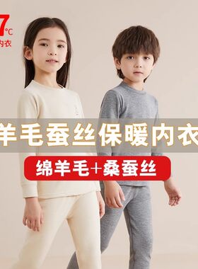 儿童保暖内衣德绒加厚