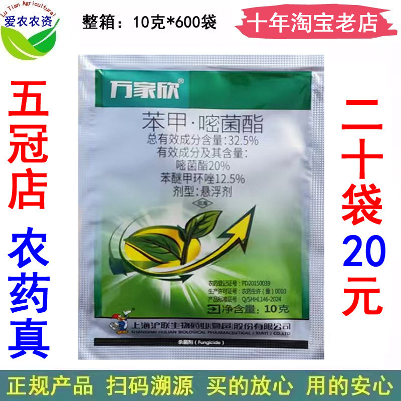 万家欣 苯甲嘧菌脂 苯甲嘧酯菌 苯甲嘧菌酯 农药水稻纹枯病杀菌剂