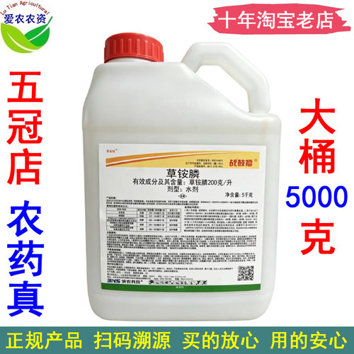 草铵膦水剂非耕地杂草除草剂