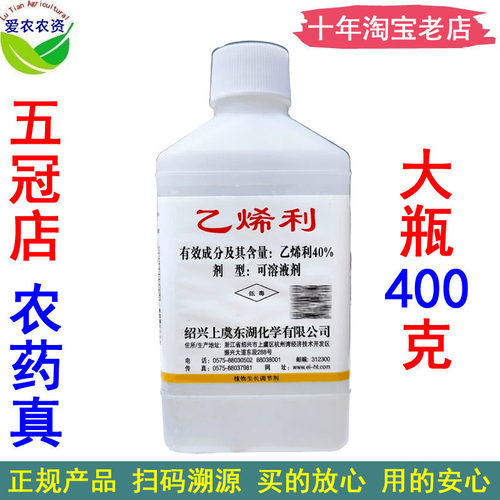 40%乙烯利水剂棉花催熟剂