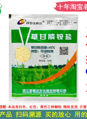 金帆达草甘膦非耕地杂草除草剂