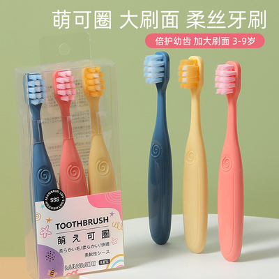 儿童牙刷 软毛护齿1-2-3-6-9-12岁幼儿宝宝牙刷护龈口腔清洁刷牙