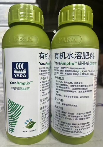 英国进口雅苒绿芬威优益早有机水溶肥泡叶藻200ml包邮